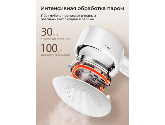 Отпариватель ручной HAIER HI-501